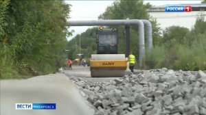 Ремонт дорог в Хабаровске