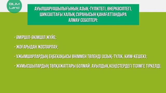 Соғыстан кейінгі жылдардағы Қазақ КСР інің әлеуметтік экономикалық дамуы