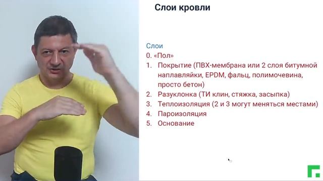 Плоская крыша. Основные узлы, общие соображения смотреть онлайн