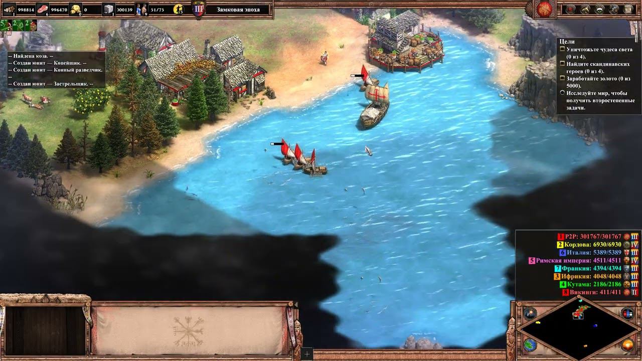 Age Of Empires II: Definitive Ed #294 ➤ Кампании: Победители и побеждённые. Бьёрн Железнобокий (859)