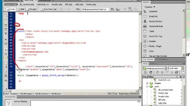 PHP программирование Урок 3 смотреть онлайн