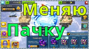 Батл Арена Герои Адвенчер  меняю колоду, бои Арены, 80 уровень