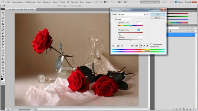 Adobe Photoshop Урок #4 Частичное обесцвечивание смотреть онлайн