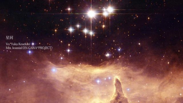 星屑 by Yuka Kouduki смотреть онлайн