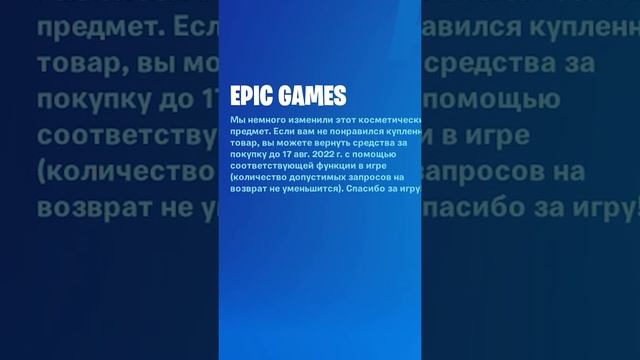 Надеюсь ты ПОЛУЧИЛ В-БАКСЫ ЗА СКИН...? смотреть онлайн