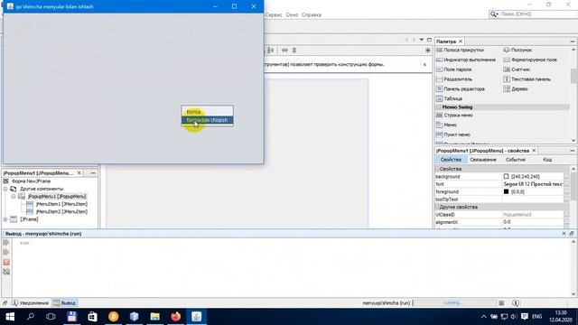 Java swing. Qo'shimcha menyu bilan ishlash. смотреть онлайн