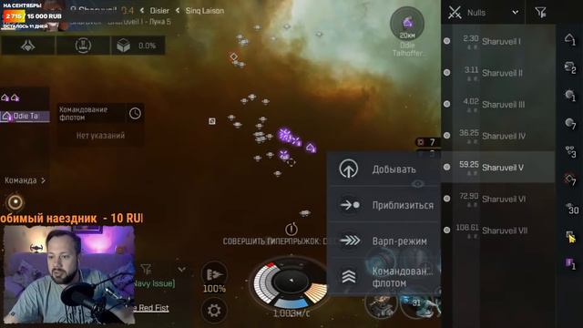 🚀 Подчищаем хвосты в хайсеках, с чистым прошлым в новую жизнь! - EVE Echoes