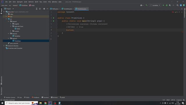 java с нуля #7 Примитивы часть 1 смотреть онлайн