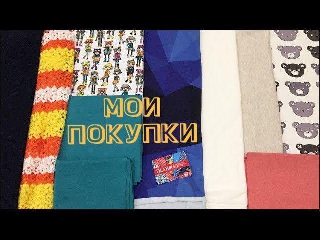 Мои покупки #14 |TIM_hm| смотреть онлайн