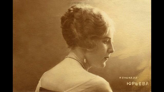 " Саша " - Изабелла Юрьева смотреть онлайн