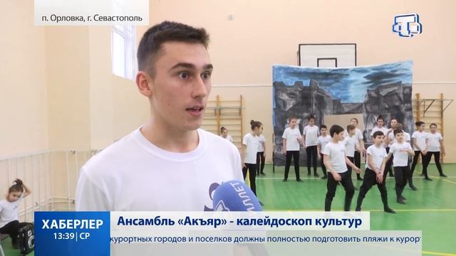 Ансамбль «Акъяр»-калейдоскоп культур смотреть онлайн