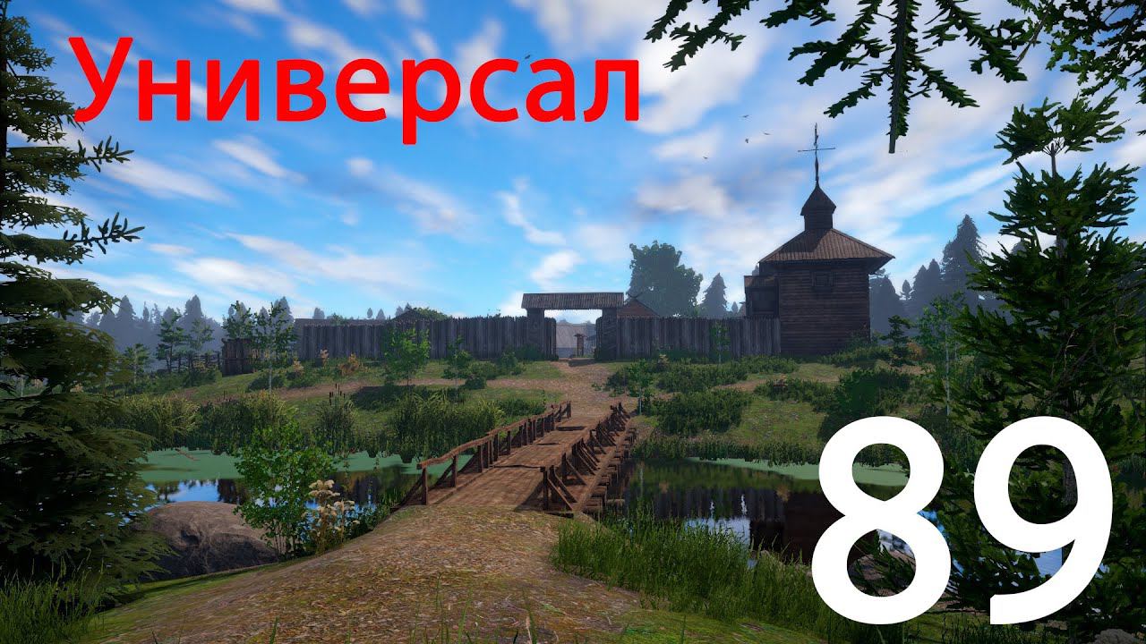 РР 4 Универсал 89 смотреть онлайн