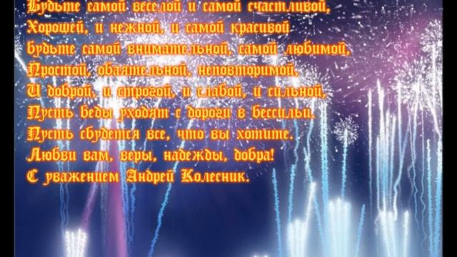 поздравление с днем рождения для Екатерины Волковой смотреть онлайн