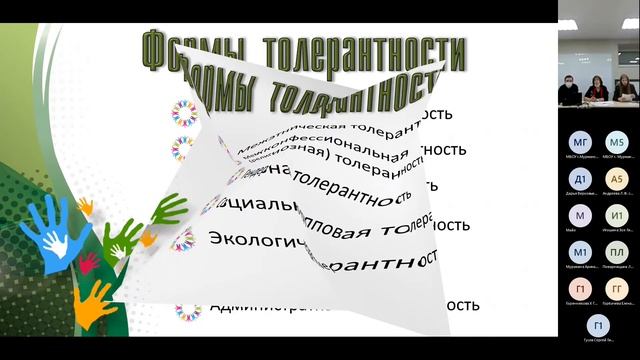Круглый стол "Диалог культур" смотреть онлайн