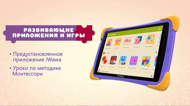 Prestigio SmartKids Pro: отличное решение для учебы и развлечений