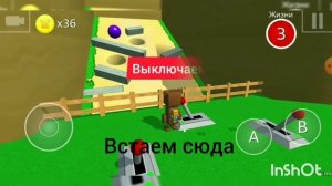 Super Bear Adventure шарик с рычагами