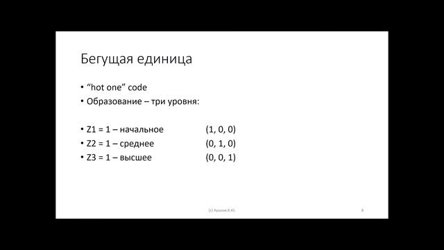 Эконометрика 08 Множественная регрессия смотреть онлайн