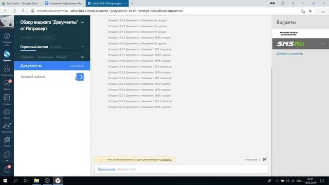 Обзор нового виджета "Документы" для amocrm от Интроверт смотреть онлайн