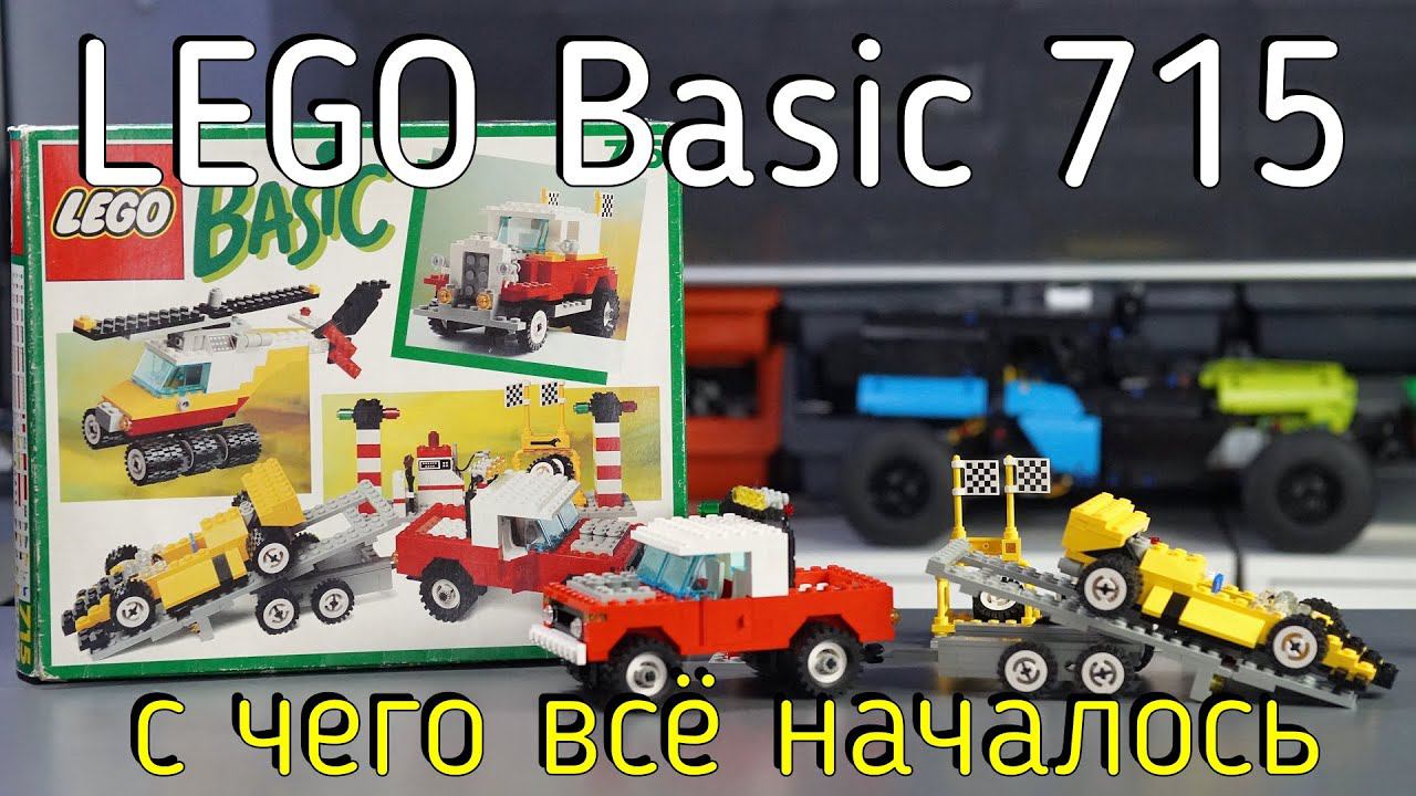 LEGO Basic 715 - Basic Building Set (обзор/review) 4K смотреть онлайн