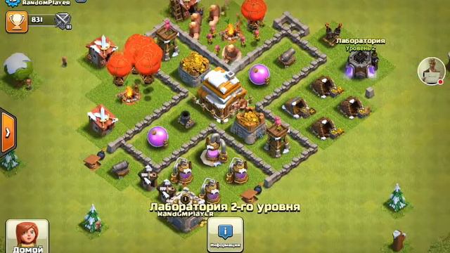 Стрим игры "Clash of Clans". смотреть онлайн
