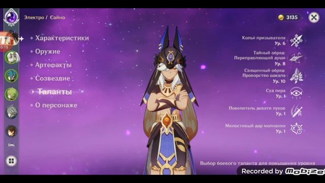 Гайд на Сайно + отряды (Геншин Импакт) смотреть онлайн