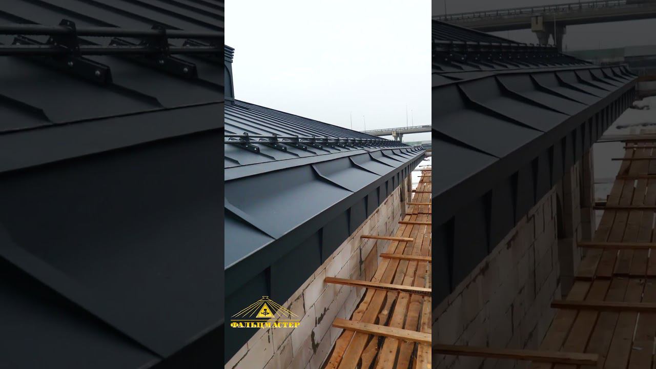 Фальцевая кровля. ДСФ #фальцеваякровля #фальц смотреть онлайн