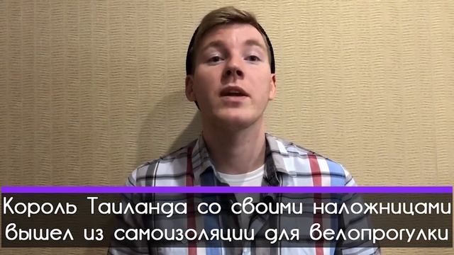 Пёс-Длиннонос || Король Таиланда отдыхает смотреть онлайн