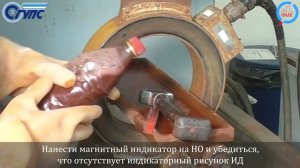 Магнитопорошковый контроль/Проверка работоспособности дефектоскопа, НУ и качества суспензии