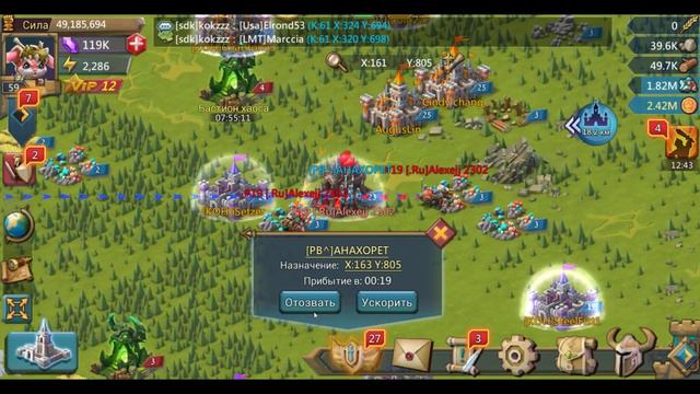 Lords Mobile - Дуэль Королевств 61 vs 19 смотреть онлайн