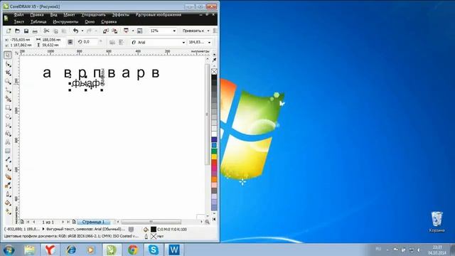 CorelDraw. Азы. Разъединить фигурный текст