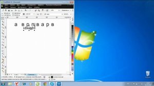 CorelDraw. Азы. Разъединить фигурный текст