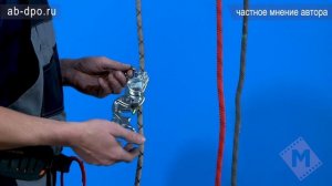 Занятие №72. Спусковые устройства для работы на высоте. СУ «BIRDIE».