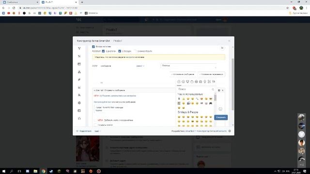 Гайд по SmartBot #1 Делаем игрового бота. смотреть онлайн