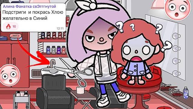 ВЫПОЛНЯЮ ЗАДАНИЯ ПОДПИСЧИКОВ ТОКА БОКА смотреть онлайн