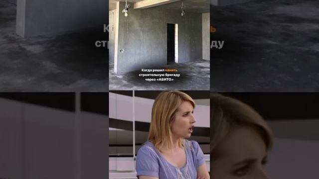 Немного умора, друзья! ? #строительство #ремонтквартир #ремонтподключ #ремонт смотреть онлайн