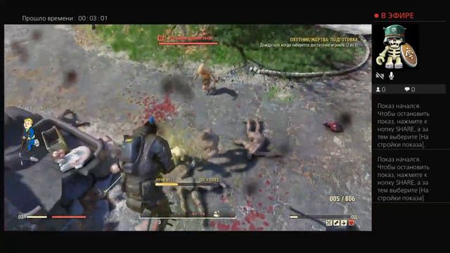 Fallout 76 смотреть онлайн