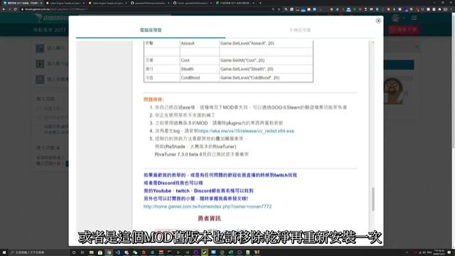 《Cyberpunk 2077 綜合mod教學(含控制台)》by Minidoracat 哆啦肥貓 смотреть онлайн