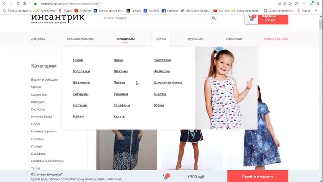 Новинки Инсантрик 14 декабря 2019 смотреть онлайн