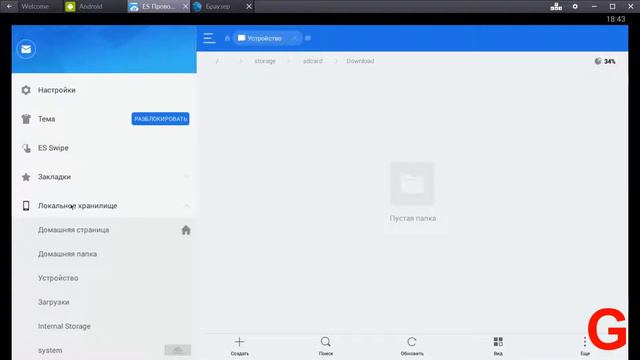 Как установить мод Mission Selector для Gta Sa android смотреть онлайн