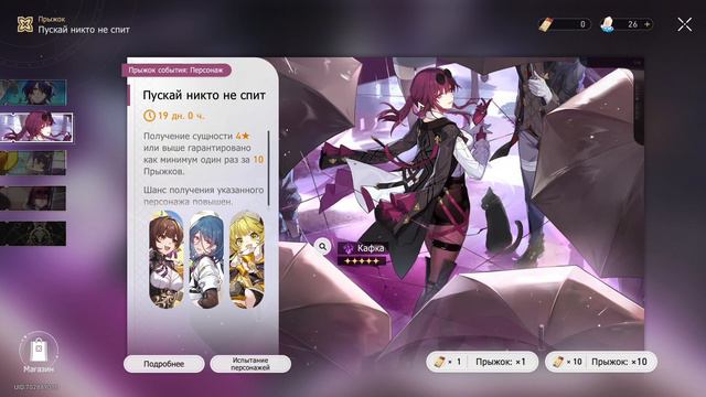 ПРЫЖКИ И ПРОКАЧКА КАФКИ И РАЦИО | Honkai: Star Rail смотреть онлайн