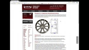 Маркировка дисков. Как читать маркировку колёсного диска