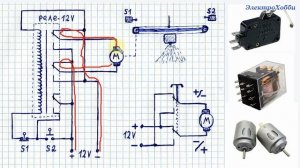 Схема автоматического реверса типа "туда - сюда" для управления малогабаритным электродвигателем