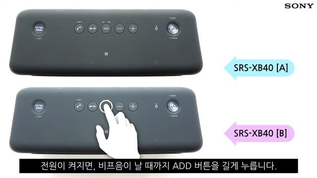 [강의] SRS-XB40 2대 동시에 연결하기 смотреть онлайн