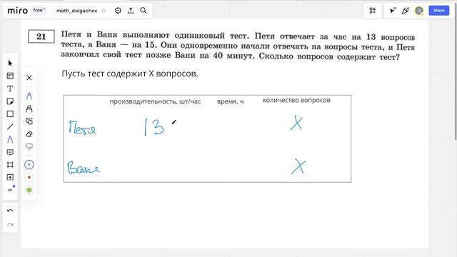ЗАДАЧИ НА РАБОТУ ИЗ 2 ЧАСТИ ОГЭ // Номер 21 // Занятие 11/ Готовимся к ОГЭ 2022 по математике смотреть онлайн