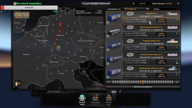 ДВИЖ НА МЕРСЕ ▌Euro Truck Simulator 2 #5 ❤ВЗ🤝🏻 смотреть онлайн