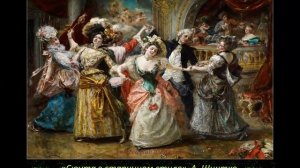 7 класс. Сюита