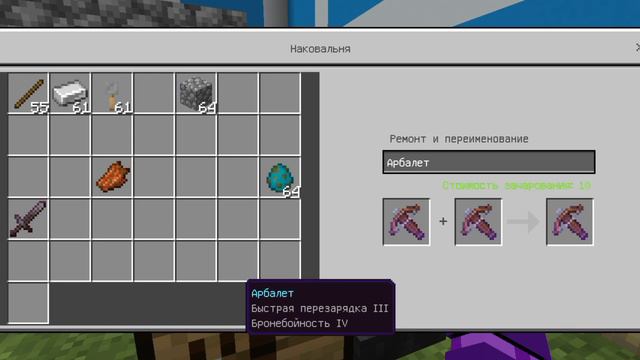 как сделать арбалет в майнкрафте смотреть онлайн