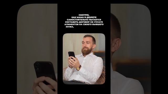 Можно ли без юриста? Можно, но со стрессом и очень долго. Подпишитесь, чтобы знать фишки!#твойюрист смотреть онлайн