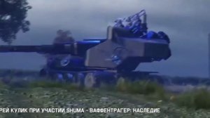 Ваффентрагер наследие (саундтрек)