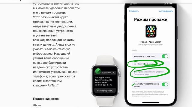 Как найти потерянный телефон iPhone смотреть онлайн